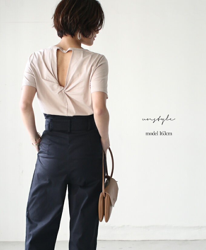 【大特価1845円アウトレット返品・交換不可】大人女性の後ろ姿をバックツイストTシャツ「unstyle」|style forme